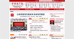 Desktop Screenshot of crd.net.cn