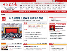 Tablet Screenshot of crd.net.cn
